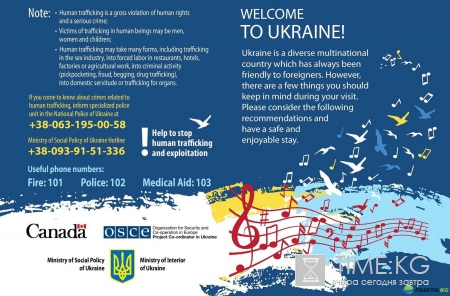 Евровидение-2017: гостей предупредят о запрещенных действиях (фото)