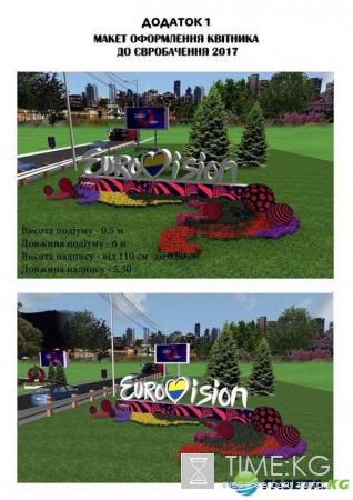 Евровидение 2017: Киевзеленстрой опозорился с макетом клумбы к конкурсу