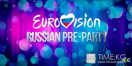 Евровидение 2017: в Москве отменили вечеринку звезд из-за политики