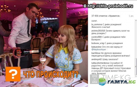 Халатик, в котором Валерия появилась на своем Дне Рождения, стоит более 200 тысяч рублей