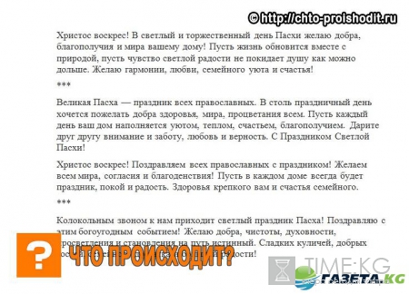 «Христос Воскрес»: как россияне празднуют Пасху Христову в 2017 году