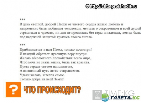 «Христос Воскрес»: как россияне празднуют Пасху Христову в 2017 году