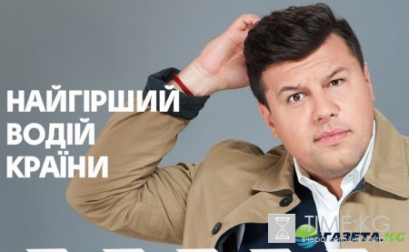 Худший водитель страны: смотреть 12 выпуск онлайн (эфир от 04.04.2017)