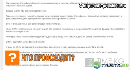 Имя любовника Ольги Бузовой попало в сеть – телеведущую еще никто и никогда так не позорил