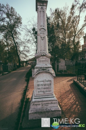 История памятников армянского кладбища в Кишиневе. Примар Кишинева Клементий Шуманский (1871-1877)