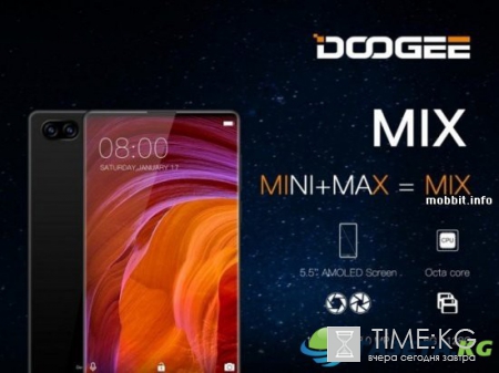 Известна предварительная стоимость безрамочного смартфона Doogee Mix