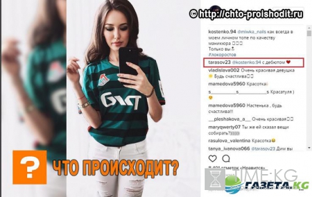 Как Бузова: новая возлюбленная Тарасова начала интересоваться футболом