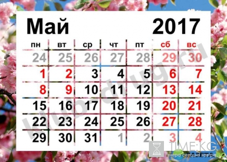 Как отдыхаем на майские праздники 2017: официальные выходные, календарь