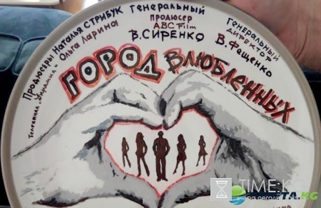 Канал «Украина» пригласит зрителей в «Город влюбленных»
