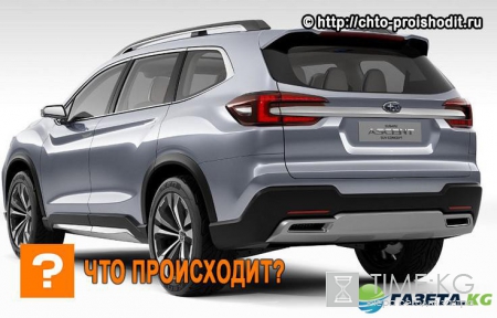 Концептуальный кроссовер Subaru стал главной изюминкой на международном автосалоне