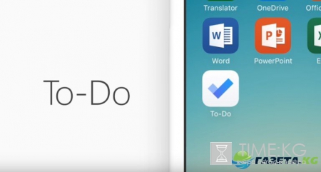 Корпорация Microsoft представила превью менеджера задач To-Do