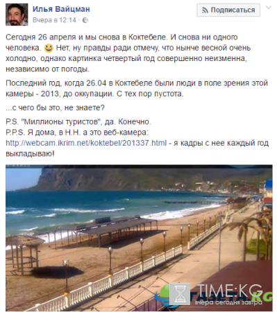 "КрымНаш": туристов ждут разрушенные пляжи и заоблачные цены