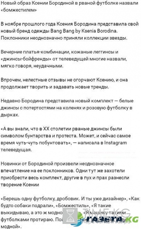 Ксению Бородину раскритиковали за ее новый образ. Фото