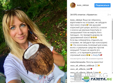 Леся Никитюк поделилась рецептом молодости (фото)