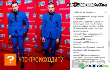 Набравшего вес Диму Билана сравнили с «балеруном» в обтягивающих синих брюках