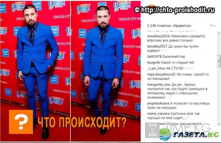 Набравшего вес Диму Билана сравнили с «балеруном» в обтягивающих синих брюках