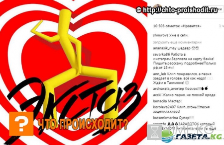 «Наконец-то, у моего имени нормальная рифма появилась!»: В Сети появился новый клип группы «Ленинград»