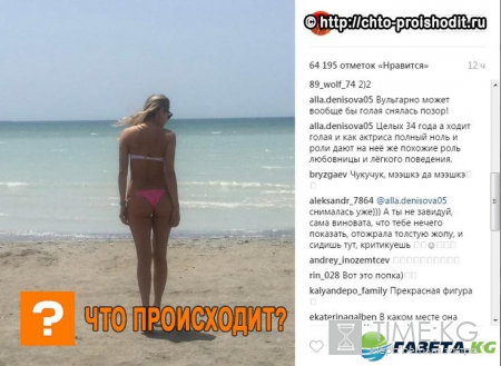 Наталья Рудова показала голую пятую точку, не дожидаясь лета