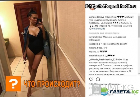 «Не рожала!»: соблазнительное фото Седоковой через неделю после родов, заставило подписчиков усомниться