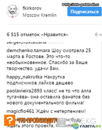 «Не то, что Алла Пугачёва - она оставила фанатов без нового документального фильма!»: Про Филиппа Киркорова сняли документальный фильм