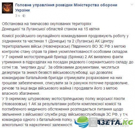 Новости "Новороссии": офицеры ВС РФ зарабатывают на "мертвых душах"