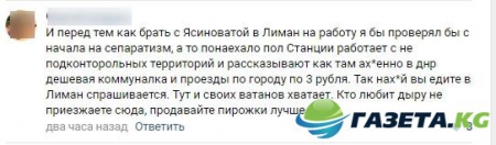 Новости "Новороссии": работники ЖД Ясиноватой вместо билетов продают пирожки