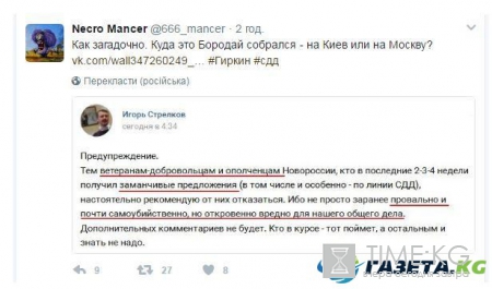 Новости "Новороссии": Стрелков припугнул всех кто пойдет "на Киев или на Москву"