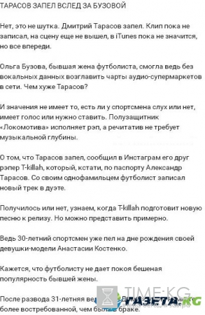 Ольга Бузова будет в шоке от этой новости