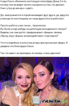 Ольга Орлова раскрыла некоторые секреты «Дома 2»