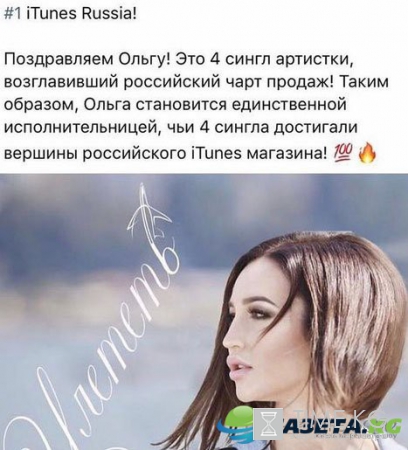 Ольге Бузовой покорилось уникальное достижение