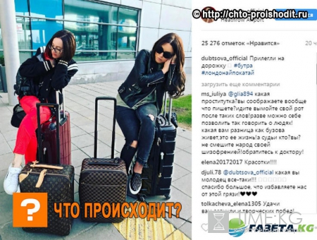 «Оля, как ты живёшь в таком ритме, это невероятно»: Бузова и Дубцова покоряют Лондон