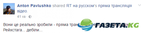 Опять взяли: Штурм Рейхстага прямая трансляция