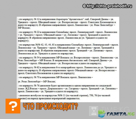 Первомай в Архангельске: за безопасность горожан «ответят» силовики