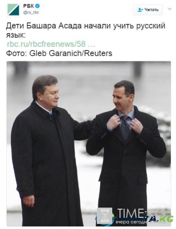 По следам Януковича: реакция соцсетей на новость об изучении детьми Асада русского языка