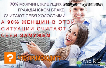 Почему гражданский брак - это роковая ловушка для влюбленных