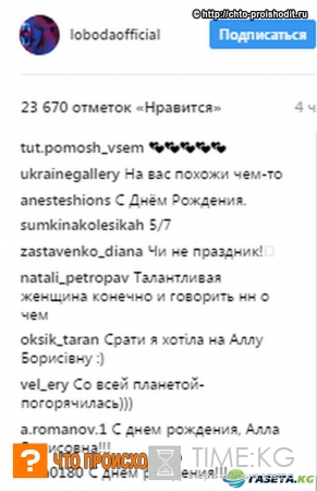Поклонники Светланы Лободы нашли сходство певицы с Аллой Пугачевой