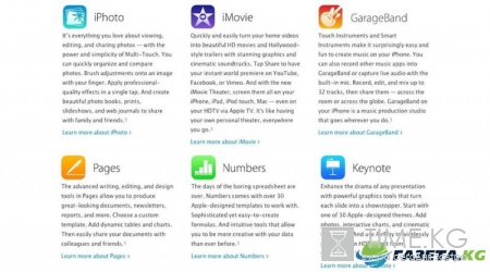 Приложения Apple из пакетов iLife и iWork стали бесплатными