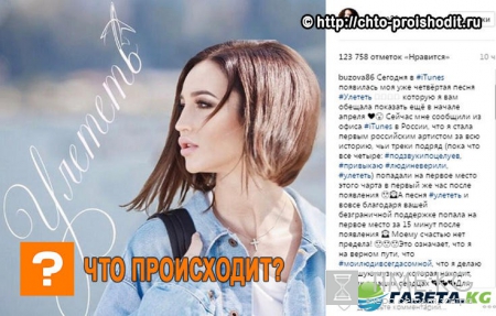 «Приятно осознавать, что ты первая и единственная»: Треки Ольги Бузовой четыре раза подряд попадали на первое место