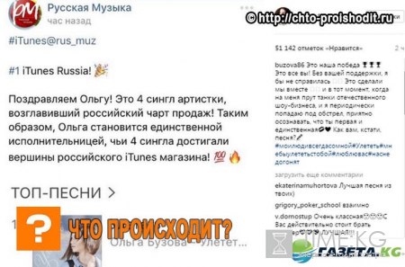 «Приятно осознавать, что ты первая и единственная»: Треки Ольги Бузовой четыре раза подряд попадали на первое место