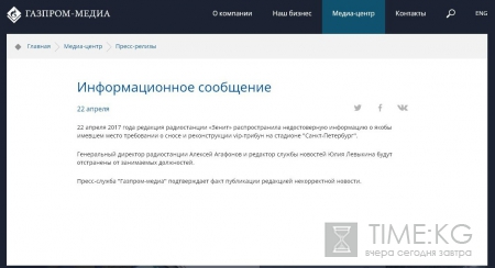 Радио «Зенит» наказали за новость о проблемах на стадионе «Санкт-Петербург»