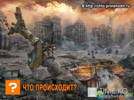 Распад Украины: голуби, ворон и чайка