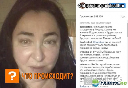 Разлучница-Украина: Лолиту Милявскую не пустили на Украину к больному ребенку