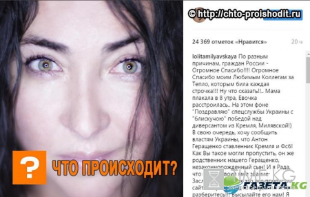 Разлучница-Украина: Лолиту Милявскую не пустили на Украину к больному ребенку