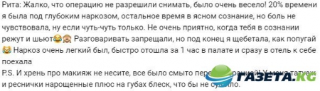 Рита Керн сделала очередную пластическую операцию. Фото