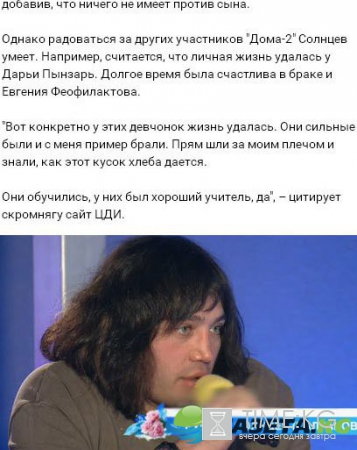 Рустам Калганов не в восторге от Кати Жужи