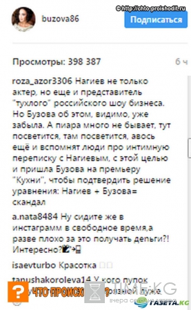 «С этой целью и пришла на премьеру «Кухни», чтобы подтвердить решение уравнения - Нагиев плюс Бузова равно скандал»: Звезда поддержала друга