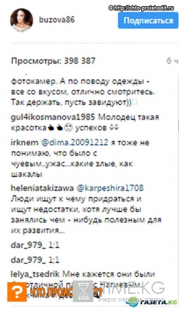 «С этой целью и пришла на премьеру «Кухни», чтобы подтвердить решение уравнения - Нагиев плюс Бузова равно скандал»: Звезда поддержала друга