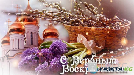 С Вербным воскресеньем: поздравления в стихах и открытках