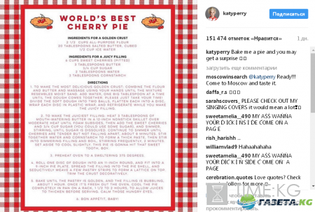 «Самый вкусный вишневый пирог в мире» от Кэти Перри (рецепт)
