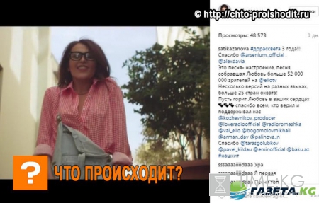 «Сати, давай новый дуэт с Биланчиком теперь»: Хит Казановой охватил более 25 стран